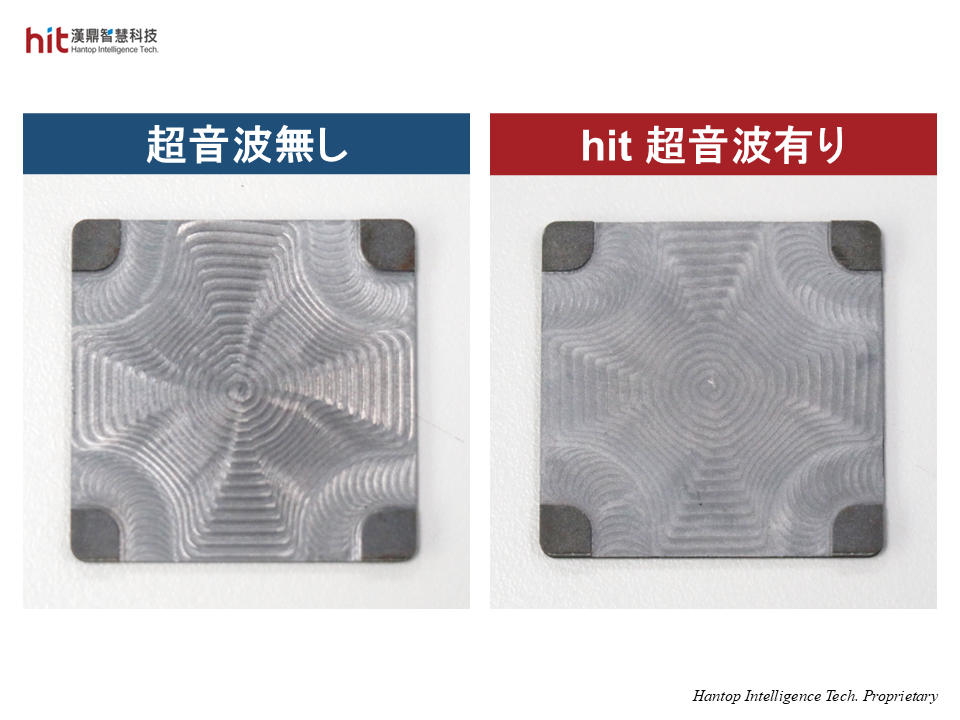 AlSiCフリップチップリッドの研削において、HIT超音波加工ソリューションを適用。粗研削段階でも表面品質の違いが顕著に確認可能